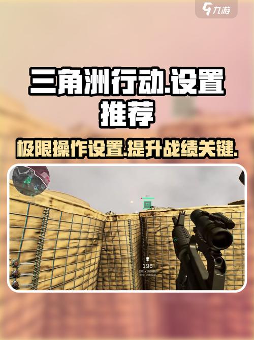 三角洲行动辅助工具及方法，优化性能与音效提升游戏体