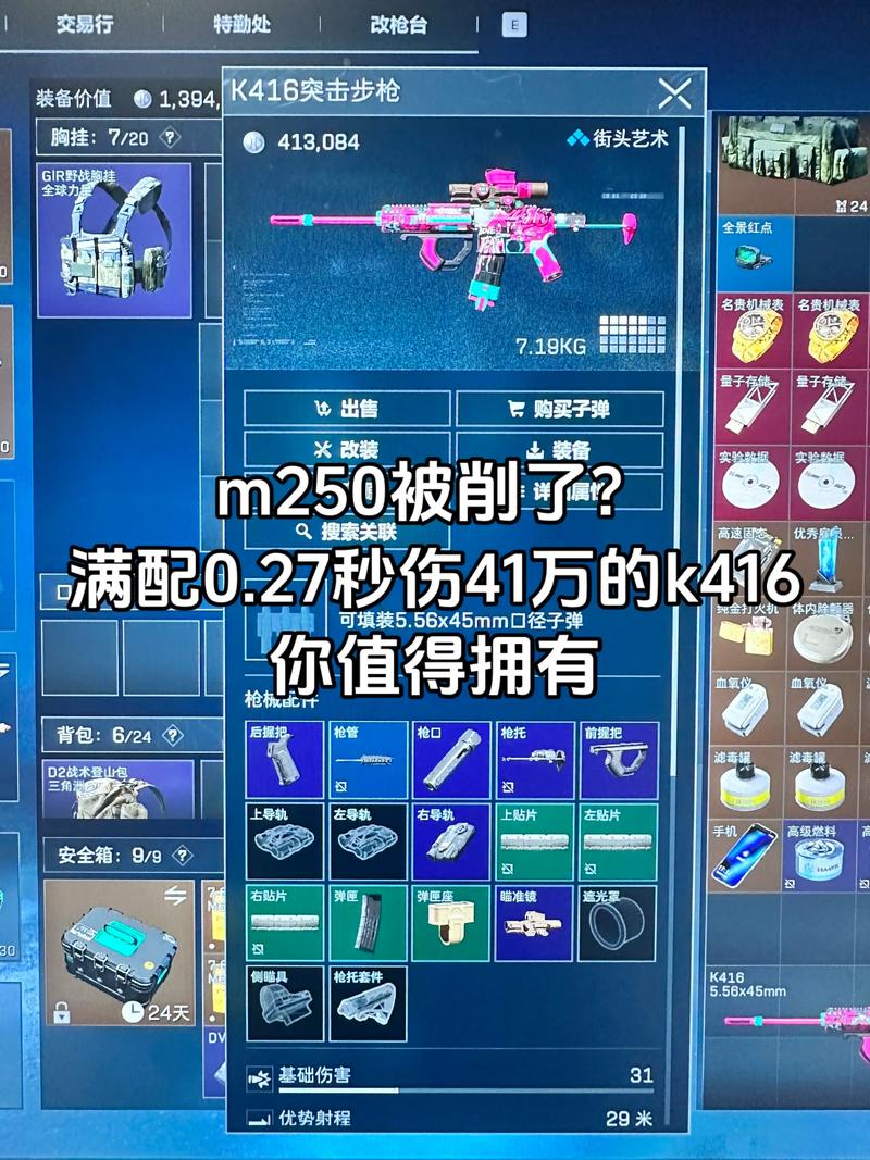 三角洲行动提前枪外挂_cs刷枪外挂_cf刷枪外挂