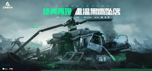 三角洲行动AI自瞄强在哪？虚拟战场风云都要变