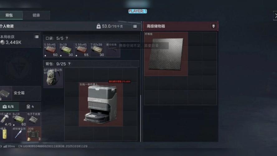 三角洲行动 烽火地带 比特_三角洲行动物资透视