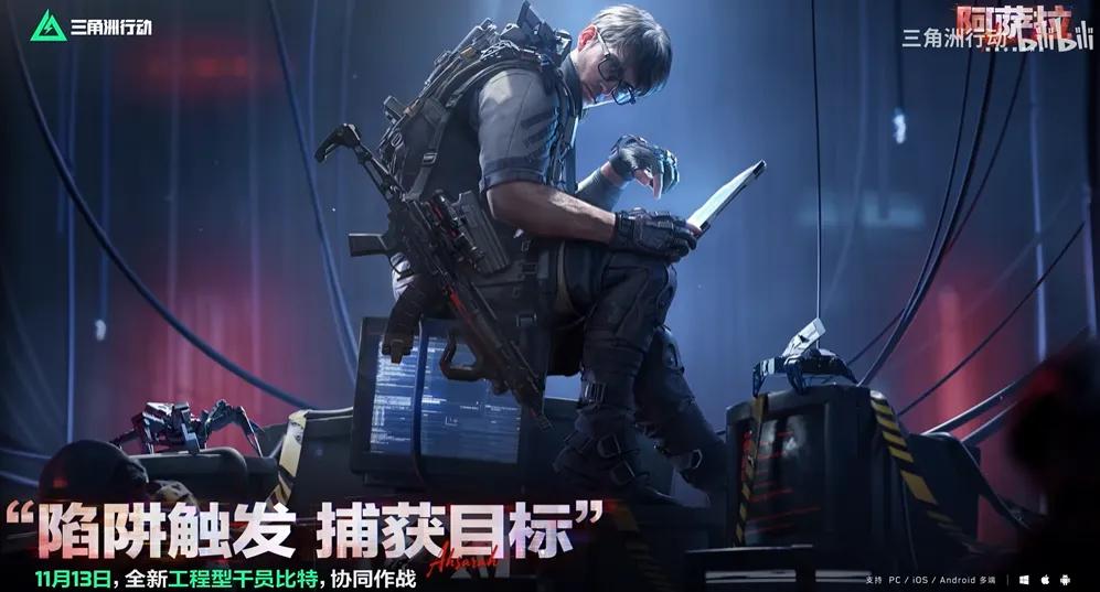 三角洲行动 烽火地带 比特_三角洲行动物资透视