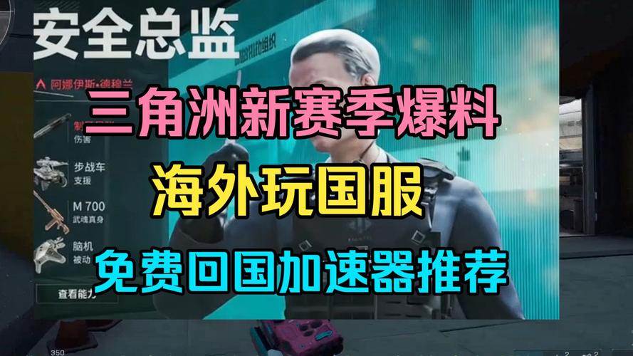 三角洲游戏商行评测_三角洲行动外挂_许愿的商行A许恋商行星耀商行天奕商行交易安全攻略
