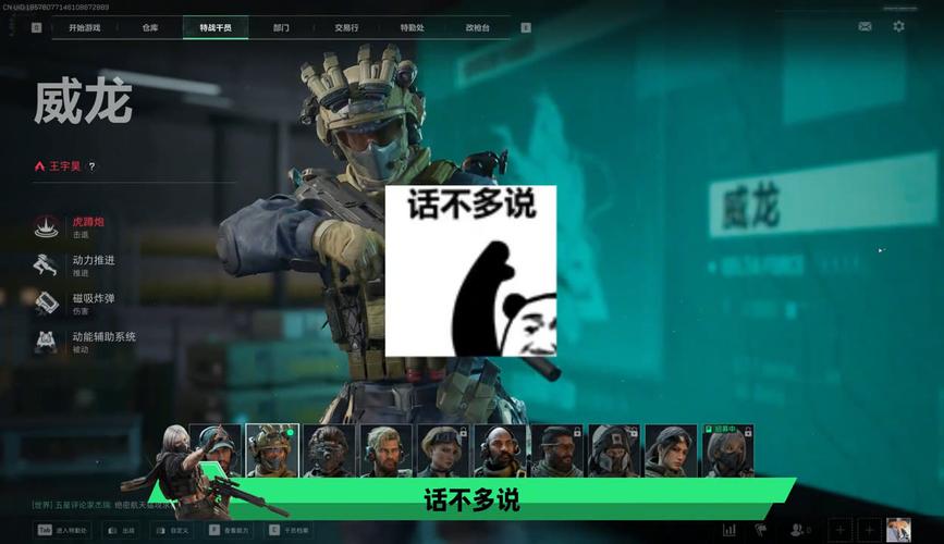 三角洲行动角色_三角洲行动全干员技能介绍_三角洲行动干员技能大全