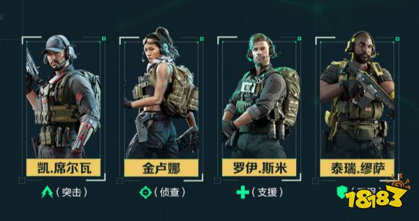 三角洲行动角色大盘点：4干员涵盖多兵种，特长定位各不同