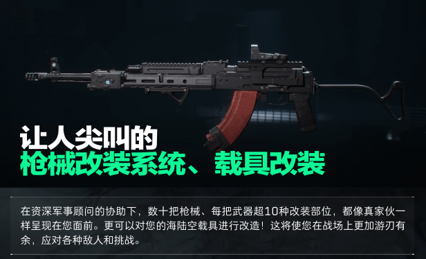 三角洲行动角色_三角洲行动手游新武器FS-12霰弹枪_三角洲行动手游新武器MCX LT突击步枪