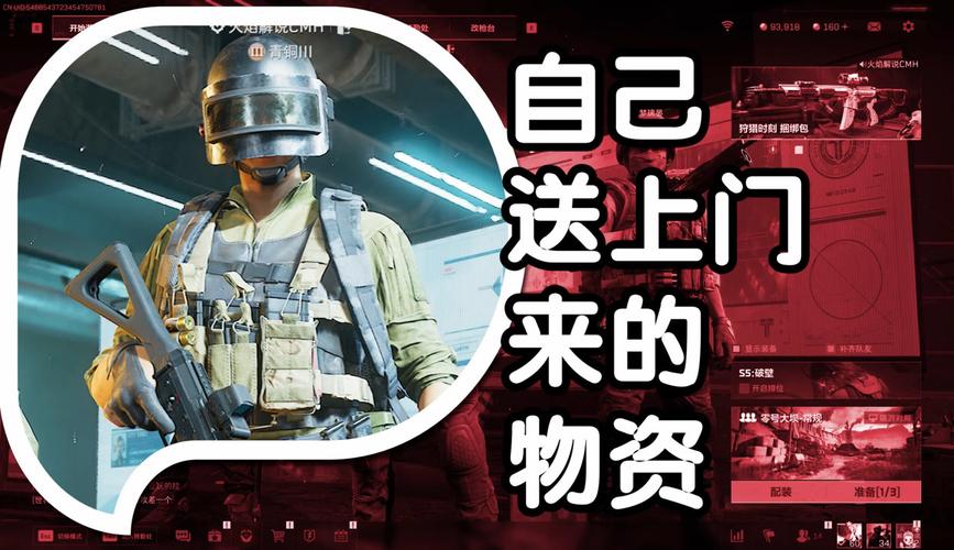 三角洲行动角色撤离必知：物资如何带出战场