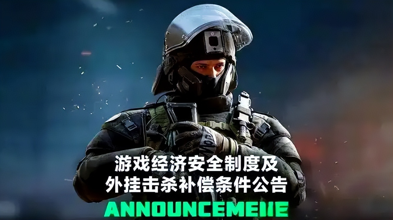 三角洲行动辅助_三角洲行动扫脸验证机制_三角洲行动反外挂措施