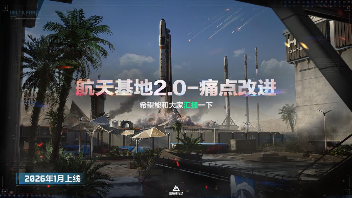 三角洲行动扫脸验证机制_三角洲行动辅助_三角洲行动反外挂措施