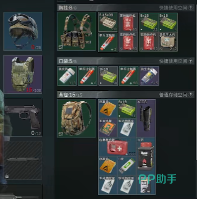 三角洲行动攻略_三角洲行动模式玩法_三角洲行动新手教程