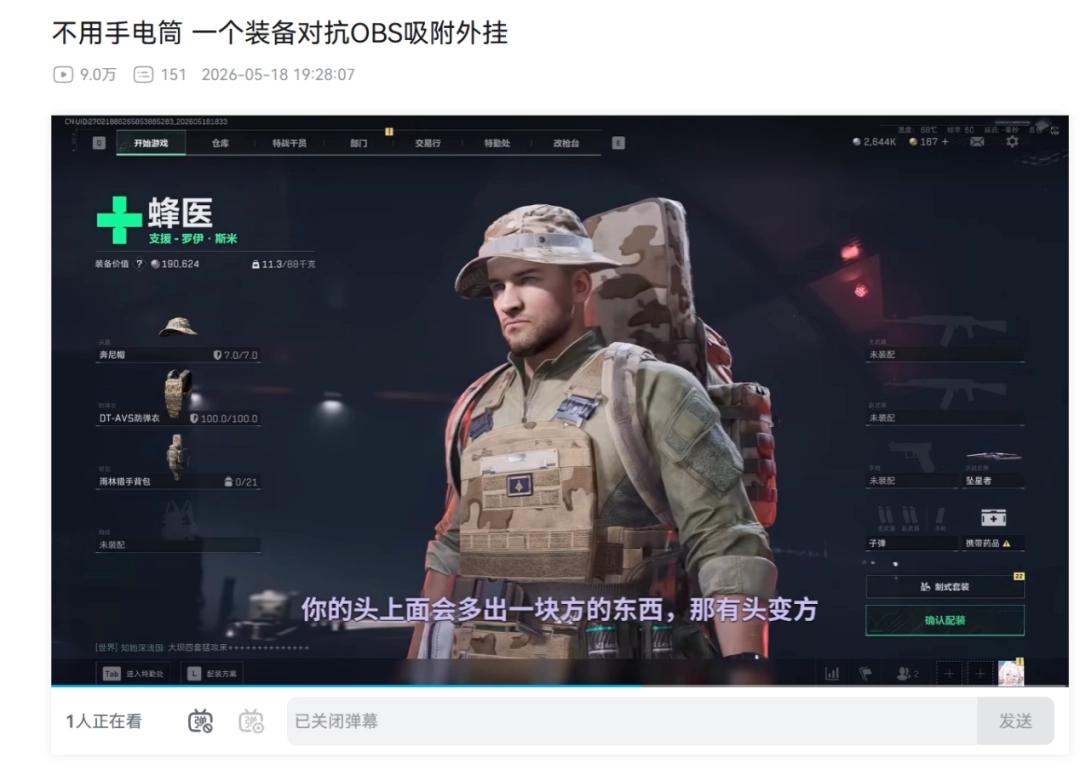 三角洲行动QQ音乐AI吸附外挂_三角洲行动物资透视_三角洲行动OBS吸附外挂原理