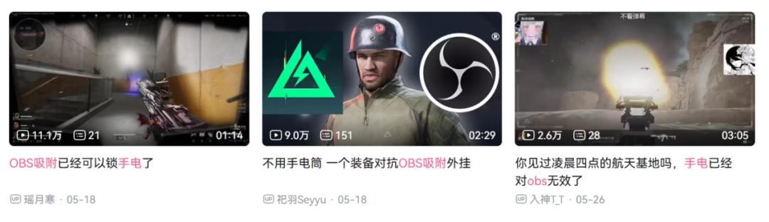 三角洲行动物资透视_三角洲行动OBS吸附外挂原理_三角洲行动QQ音乐AI吸附外挂