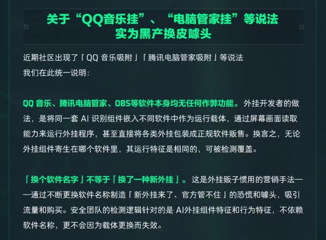 三角洲行动物资透视_三角洲行动QQ音乐AI吸附外挂_三角洲行动OBS吸附外挂原理