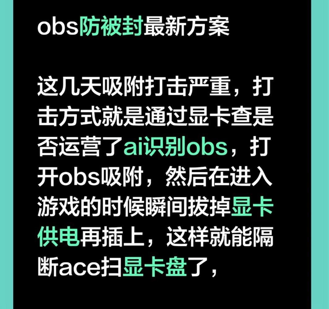 三角洲行动物资透视_三角洲行动QQ音乐AI吸附外挂_三角洲行动OBS吸附外挂原理
