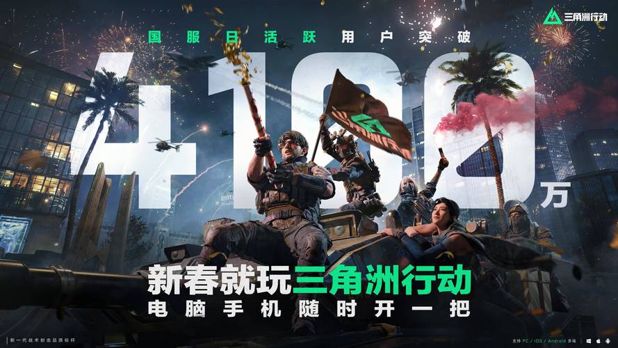 三角洲行动福利多爆率高，快速上手攻略看这里
