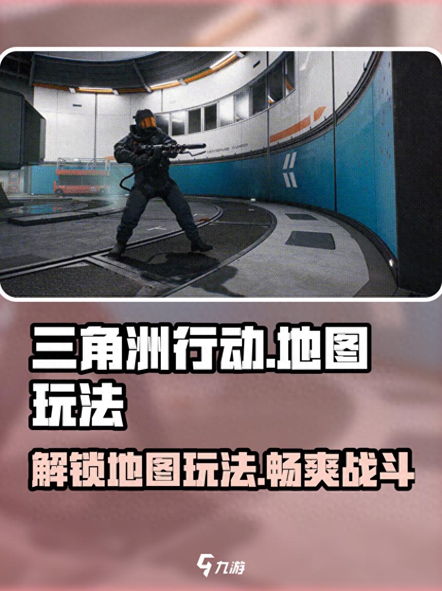 三角洲行动快速上手：室内近战别再开镜，肩预瞄翻倍存活率
