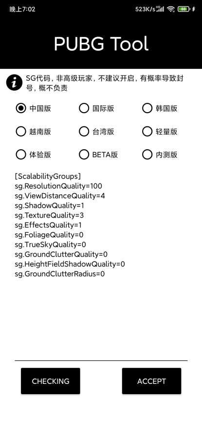自瞄透视辅助器三角洲行动 1