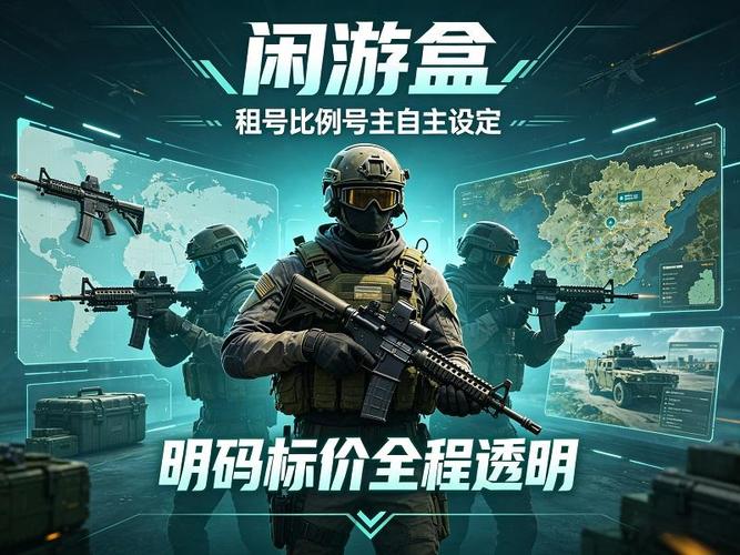 三角洲行动物资外挂_三角洲行动低价租号避坑_三角洲行动租号平台